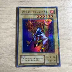 遊戯王カードファイヤー・ウィング・ペガサス パラレル