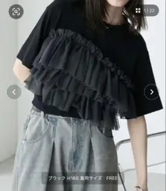 【forksy.】チュールフリルドッキング半袖Tシャツ