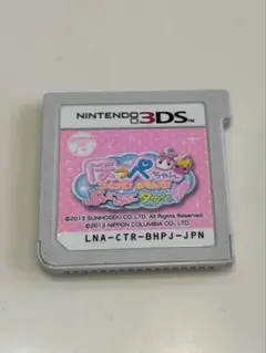 ほっぺちゃん ぷにぷにタウン! (3DS)ソフト