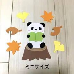 秋壁面　９月壁面　１０月壁面　１１月壁面　パンダ壁面　読書壁面