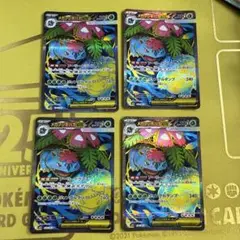 ポケモンカード　メガフシギバナex SR 4枚②