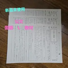 2025年最新】公文 l教材の人気アイテム - メルカリ