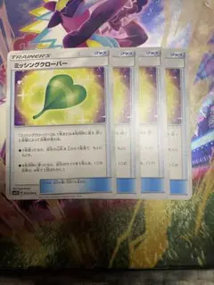 ポケモンカード　ミッシングクローバー　4枚　まとめ売り