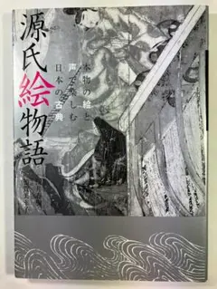 22枚　源氏物語　朗読CD NHK 2025年最新】CD 源氏物語 朗読 NHKの人気アイテム - メルカリ