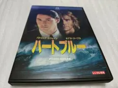 ハートブルー（'91米）DVDレンタル落ち品