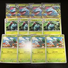 ポケモンカード　メガフシギバナ ex rr 進化ライン　各4枚