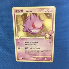 ゲンガーGL[ジムリーダー] ★ Pt2 時の果ての絆 043/090 ゲンガーGL［ジムリーダー］(R)(DPt2-B-043-090)｜ポケカ通販