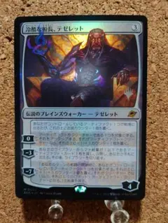 MTG《冷酷な船長、テゼレット》日本語　foil　プロモスタンプ付
