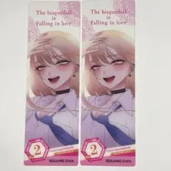 その着せ替え人形は恋をする 特典クリアしおり 2枚 コミッパ 着せ恋