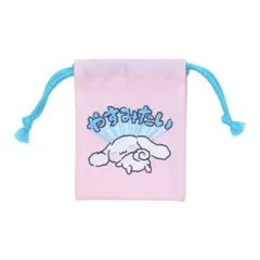 【新品】シナモン ミニ巾着