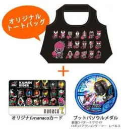 仮面ライダーＡ４クリアファイル３枚セット+ｎａｎａｃｏカード クリアファイル ゴチゾウ／甘根 幸果【仮面ライダーガヴ】【仮面
