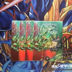 メンデルスゾーン4枚セット