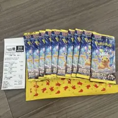 ポケモンカードゲーム 超電ブレイカー 10パック