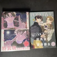 カメレオンは手のひらに恋をする