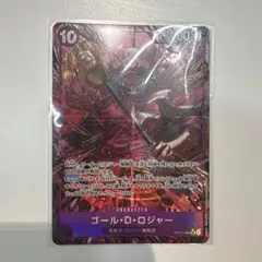 ONE PIECE ゴール・D・ロジャー SRカード シークレット