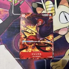 シャンクス　プロモ
