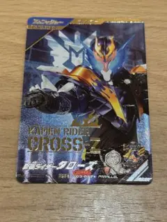 【新品未使用】 ガンバレジェンズ クローズ パラレル