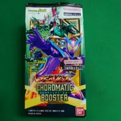 ガンバレジェンズ クロマティックブースター