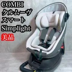 2025年最新】クルムーヴ スマート エッグショック simplightの