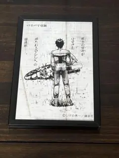 【バリバリ伝説　パブミラー しげの秀一 希少 レア】