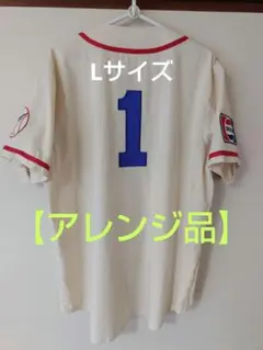 最終価格【アレンジ品】カープ 2019 ファンクラブユニフォーム #1 Lサイズ