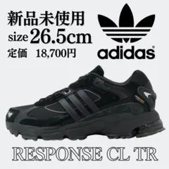 新品 26.5cm adidas RESPONSE CL TR スニーカー 定番