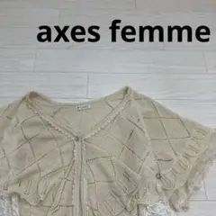 axes femme アクシーズファム 薄手半袖カーディガン