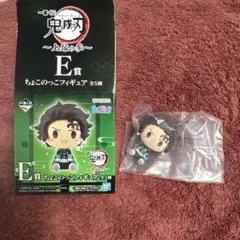 一番くじ 鬼滅の刃 上弦の参 E賞 ちょこのっとフィギュア 炭治郎