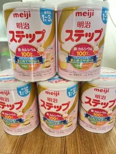 明治 ステップ 粉ミルク 800g 5缶