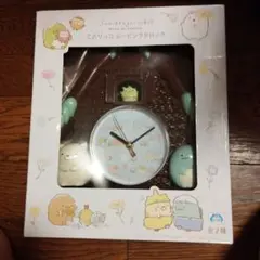 すみっコぐらし こっとりっこ ムービングクロック