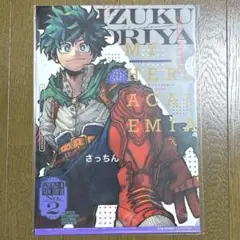 僕のヒーローアカデミア 最強ガシャステーション クリアファイル 緑谷 出久