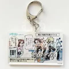 メダリスト展 スピンオフアクリルキーホルダー いのり ミケ 理凰