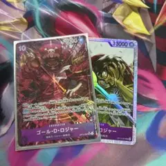 ゴール・D・ロジャー sr パラレル