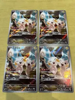 パチリス AR 4枚セット　SV1V バイオレットex 084/078