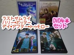 ❤未開封あり❤⭐DVD 洋画 4本セット⭐
