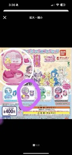 キミとアイドルプリキュア コンパクトハウスコレクション キュアキュンキュン