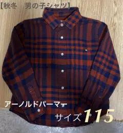 【秋冬】おしゃれ！アーノルドパーマー　男の子ネルシャツ　115㎝
