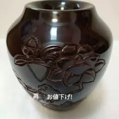 村上堆朱 伝統工芸品 木彫 花瓶 銅製中筒付き