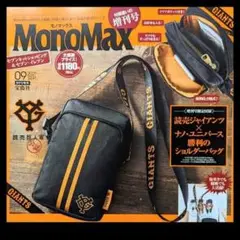 読売ジャイアンツ×ナノ・ユニバース 勝利のショルダーバッグ