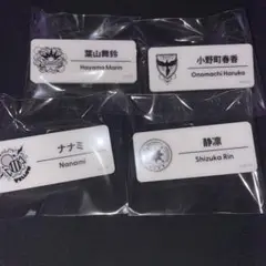 にじフェス ネームバッジ まとめ