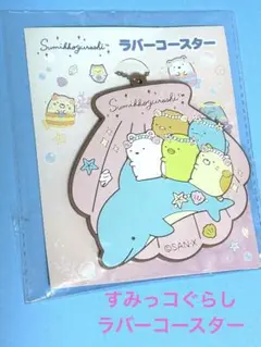 2025年最新】すみっコくじPart26の人気アイテム - メルカリ