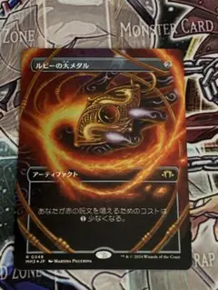 ルビーの大メダル　拡張　foil mtg