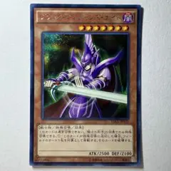 【極美品】遊戯王 ブラックマジシャンズナイト 15AX-JPY31 シークレット