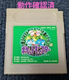 【GB】ポケットモンスター 緑