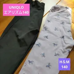 ユニクロエアリズムレギンス140黒とH＆М薄紫パステルスパッツパンツ長ズボン