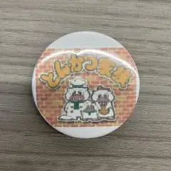 とんかつ家族 缶バッジ