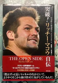 リッチーマコウ クッション ラグビー ボール オールブラックス レア リッチーマコウ クッション ラグビー ボール オールブラックス レア