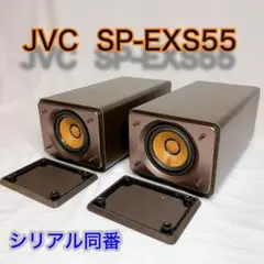 【ほぼ新品】JVC SP-EXS55　スピーカー シリアル同番 ケンウッド ex-s55-t_prod.jpg