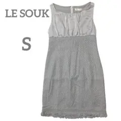 ルスークLE SOUK グレー ワンピース サイズ36 日本製　即日発送
