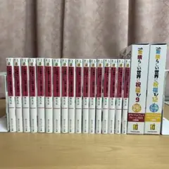 この素晴らしい世界に祝福を!全巻 9巻u002612巻Blu-ray同梱版